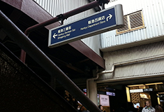 道順6