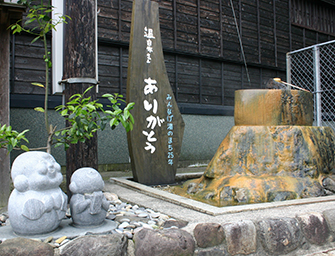 癒しの湯