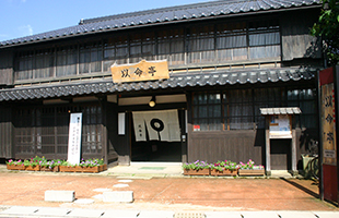 浜坂先人記念館「以命亭」